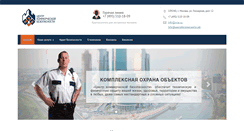 Desktop Screenshot of ocsc.ru